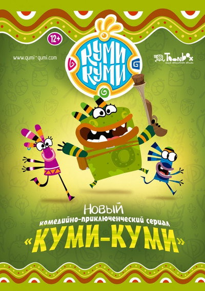 Póster de Qumi-Qumi