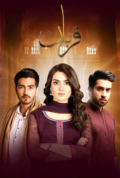 Póster de Qurban