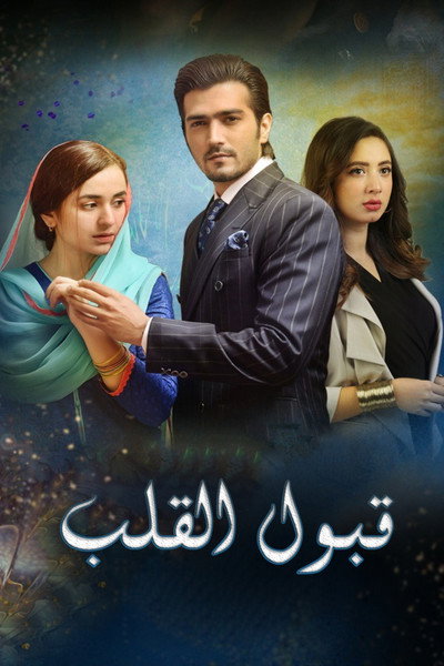 Póster de Raaz-e-Ulfat
