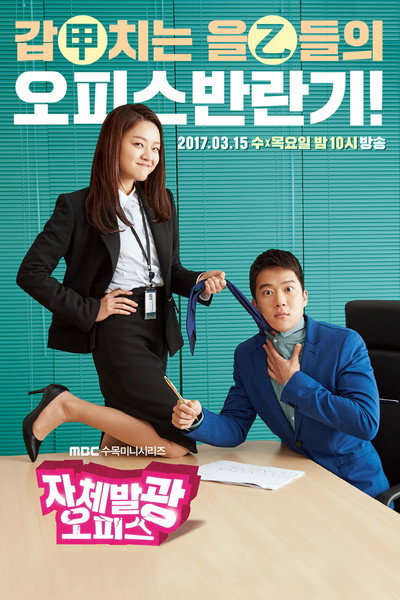 Póster de Radiant Office
