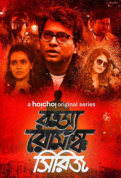 Póster de Rahasya Romancha Series
