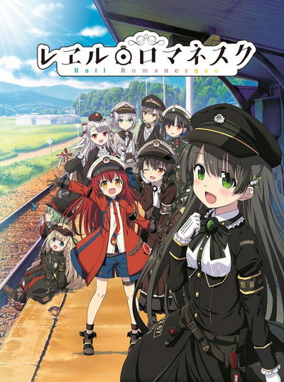 Póster de Rail Romanesque