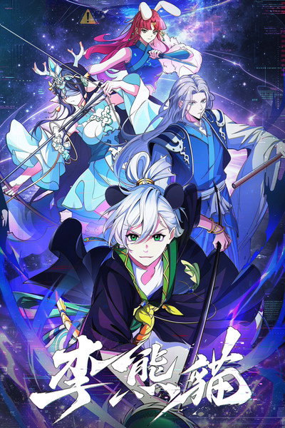 Póster de Raised by Demons: Panda Li