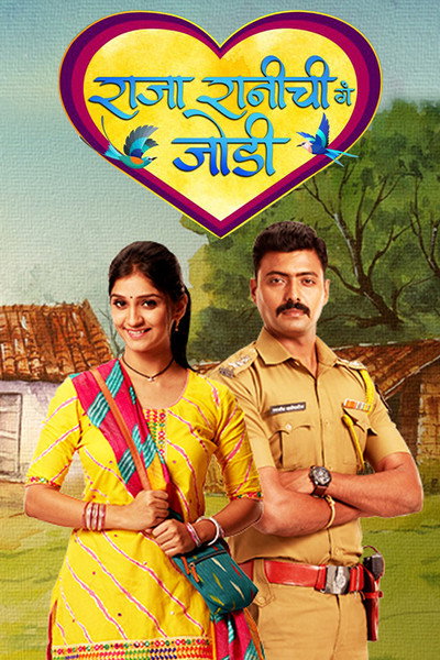 Póster de Raja Rani Chi Ga Jodi
