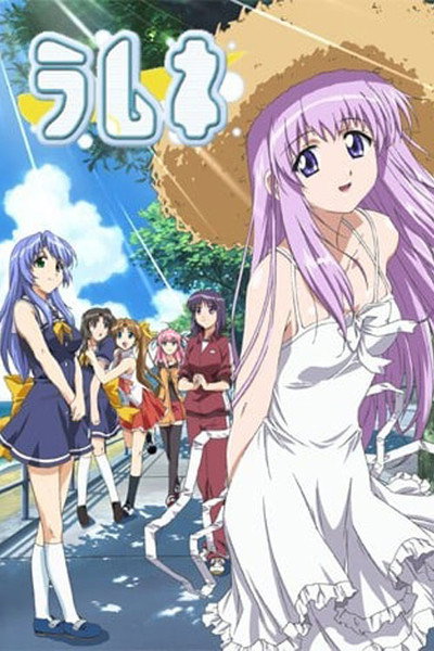 Póster de Ramune