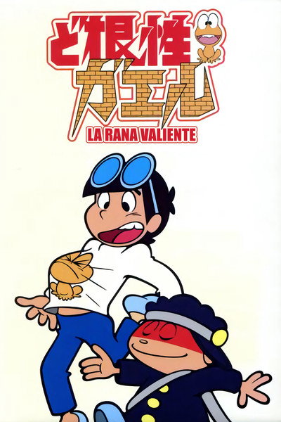 Póster de Raponchi, la rana valiente