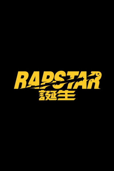 Póster de Rapstar Tanjo
