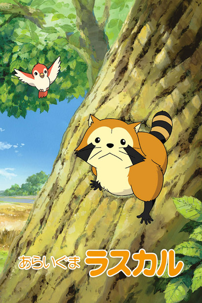 Póster de Rascal