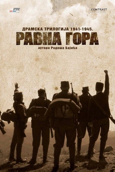Póster de Ravna Gora