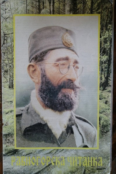 Póster de Ravnogorska citanka