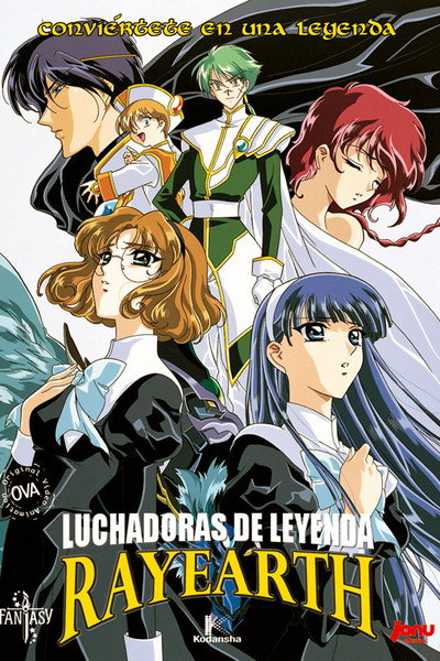Póster de Rayearth: Luchadoras de leyenda