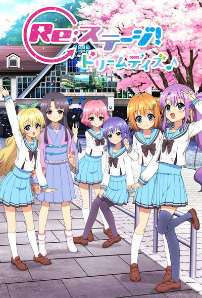 Póster de Re: Stage! Dream Days