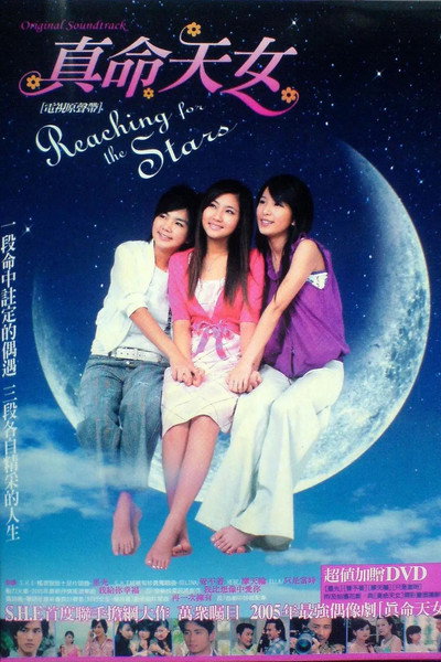 Póster de Reaching for the Stars