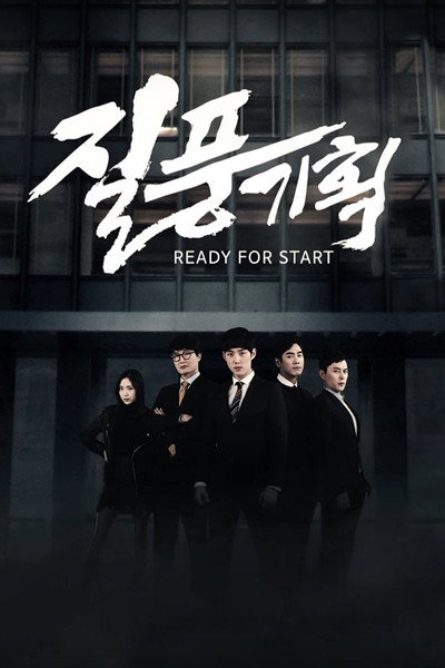 Póster de Ready for Start