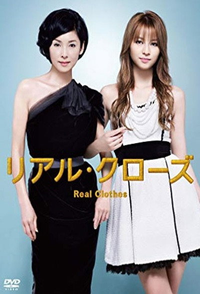 Póster de Real Clothes