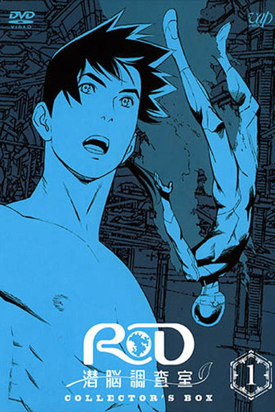 Póster de Real Drive