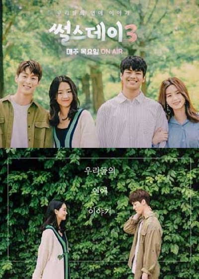 Póster de Real Life Love Story 3