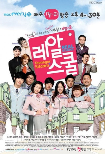 Póster de Real School