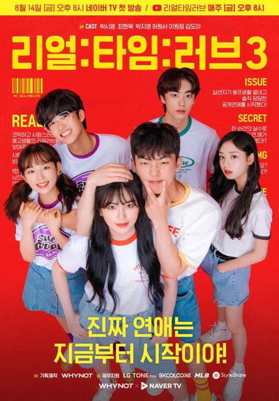 Póster de Real: Time: Love
