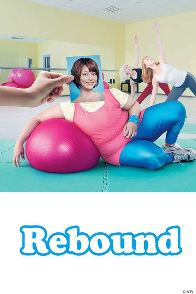Póster de Rebound