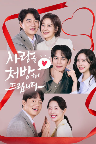 Póster de Recipe for Love
