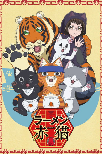 Póster de Red Cat Ramen