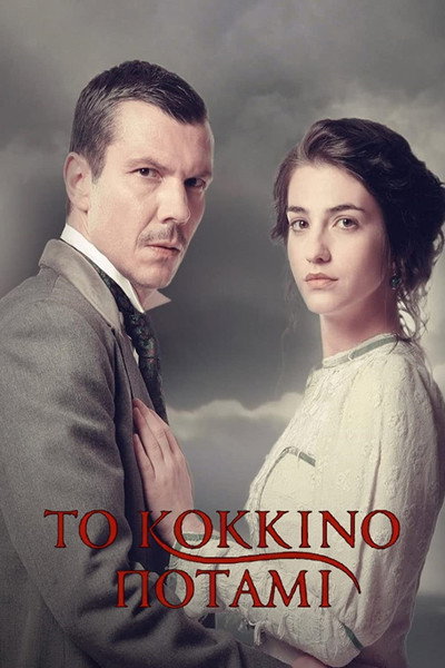 Póster de Red River
