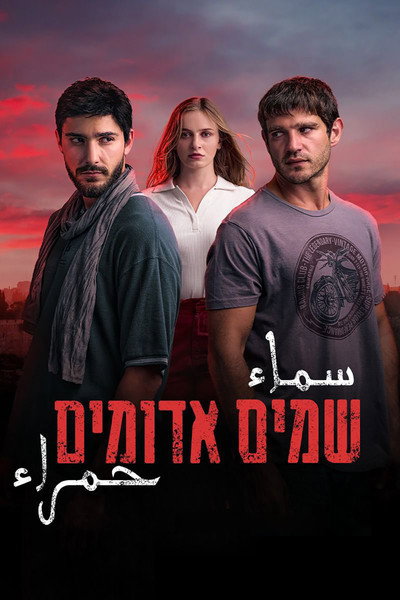 Póster de Red Skies