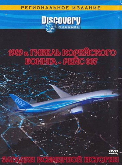 Póster de Reescribiendo la Historia