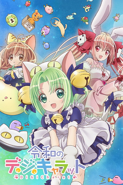 Póster de Reiwa no Di Gi Charat