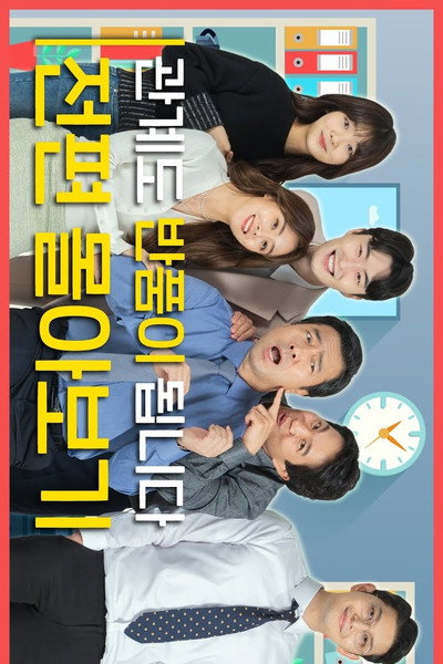 Póster de Relationships are also Returned