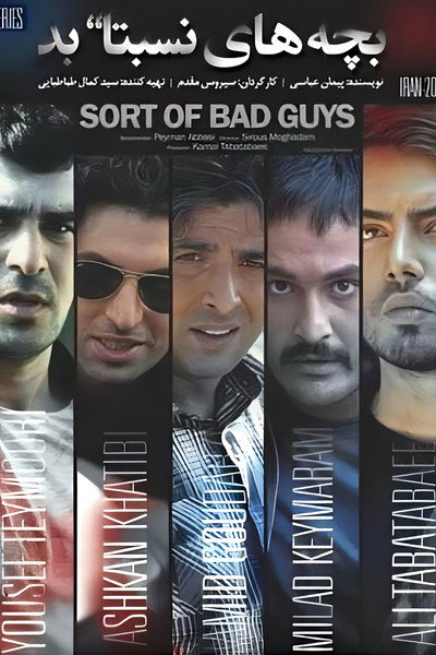 Póster de Relatively Bad Guys