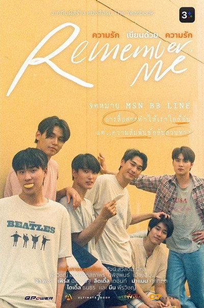 Póster de Remember Me