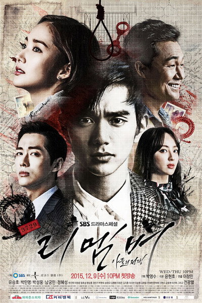 Póster de Remember: War of the Son