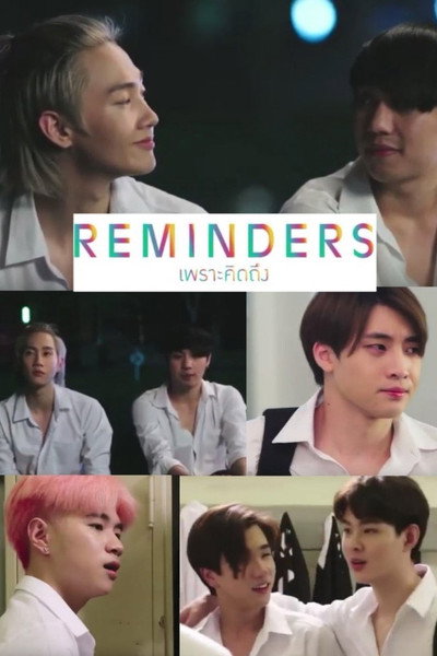 Póster de Reminders
