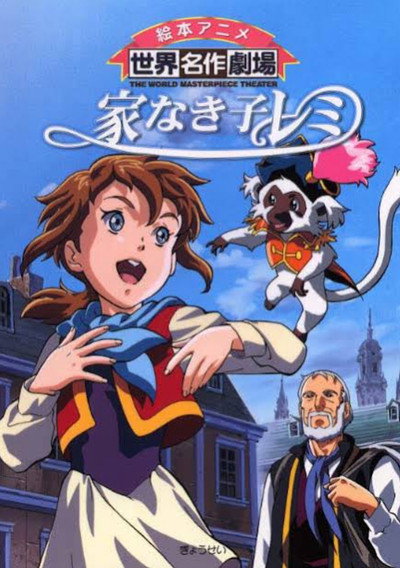 Póster de Remy, la niña sin hogar