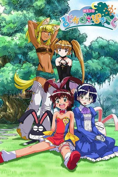 Póster de Renkin Sankyû Magical? Pokân