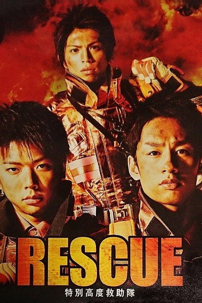 Póster de Rescue: Tokubetsu kôdo kyûjotai