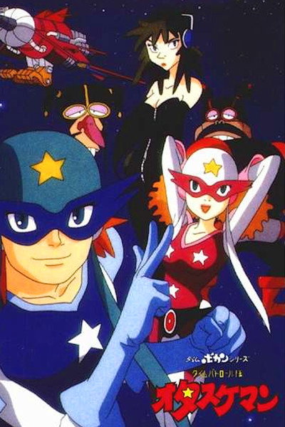 Póster de Rescueman