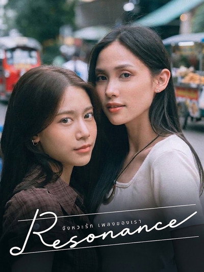Póster de Resonance the Series