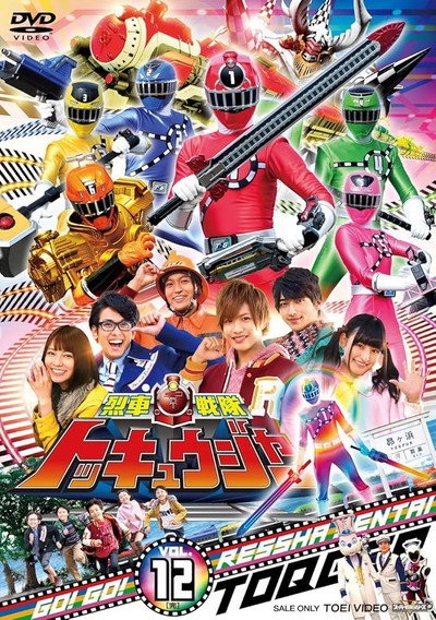 Póster de Ressha Sentai ToQger