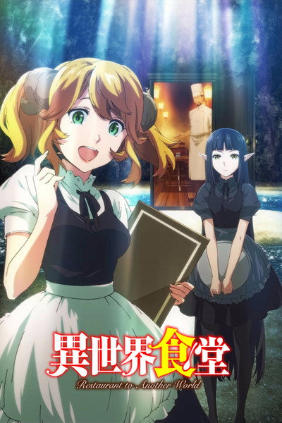Póster de Restaurant to Another World