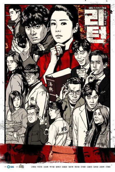 Póster de Return