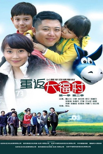 Póster de Return to Da Fu Tsun