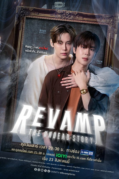 Póster de Revamp: The Undead Story