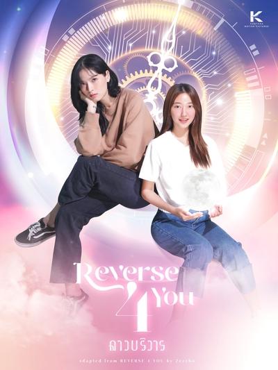 Póster de Reverse 4 You