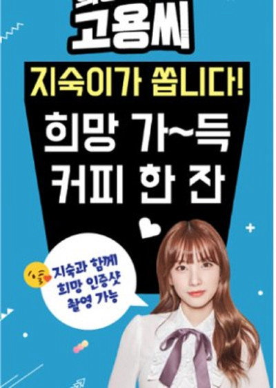 Póster de Revive Hope, Mister Go Yong