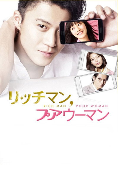 Póster de Rich Man, Poor Woman