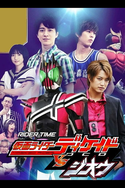 Póster de Rider Time: Kamen Rider Decade vs. Zi-O