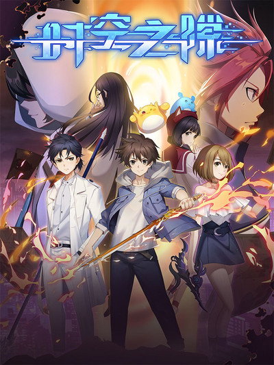 Póster de Rift